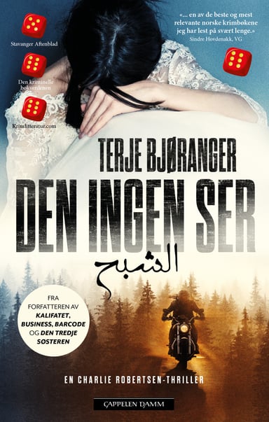 Omslag av "Den ingen ser"