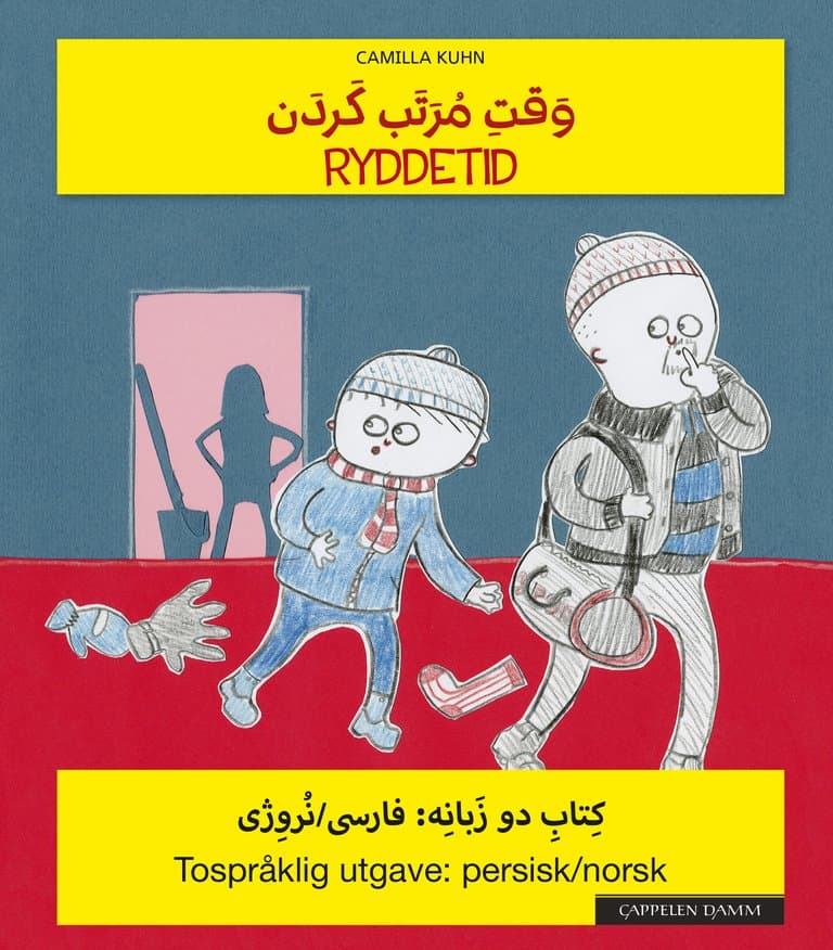 Omslag Ryddetid persisk/norsk av Camilla Kuhn (Ebok)
